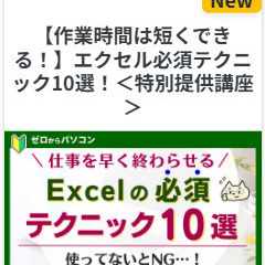 熊本の方　KYO育tv.にエクセル・ワード無料動画が増えましたの画像
