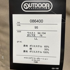OUTDOOR PRODUCTS メンズパンツの画像