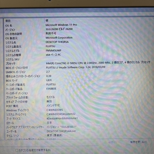 第5世代 富士通 LIFEBOOK①｜Win11・SSD・メモリ8GB・Office互換・Blu-ray対応・対話型AI搭載