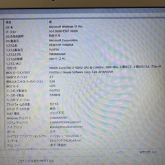 【お年玉特価】第5世代 富士通 LIFEBOOK①｜Win11・SSD・メモリ8GB・Office互換・Blu-ray対応・対話型AI搭載の画像