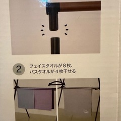 新品 未使用 箱入り ニトリ 室内用物干し BK DG01X 定価の画像