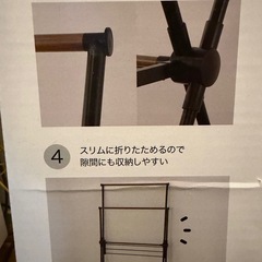 新品 未使用 箱入り ニトリ 室内用物干し BK DG01X 定価の画像