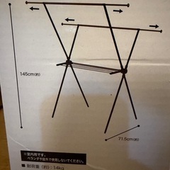 新品 未使用 箱入り ニトリ 室内用物干し BK DG01X 定価の画像