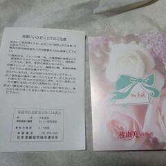 桂由美　おぼん　３個まとめて！の画像