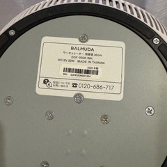 バルミューダ　グリーンファン　サーキュレーター　EGF-3300-WKの画像