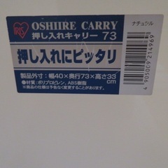 衣装ボックス　収納ケース　２個の画像