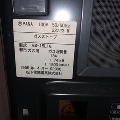 ガスファンヒーター　ガスホース付き　の画像