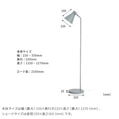 スタンドライトの画像