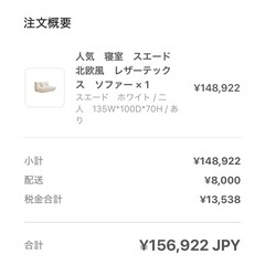 🛋️ kaguyasu レザーテックスソファー🛋️の画像