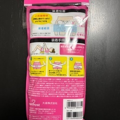 らくらく　
骨盤ベルトの画像