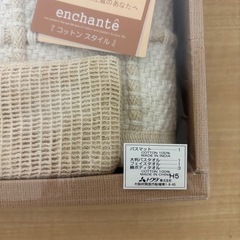 enchante コットンスタイルタオルセット ナチュラルコットン100%の画像