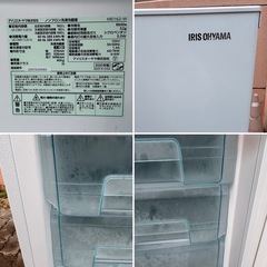 《訳あり》アイリスオーヤマ ノンフロン　
冷凍冷蔵庫 KRD162-W 2020年製  の画像