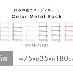 CMM-75185 ブラック カラーメタルラック ハイタイプ の画像