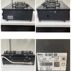 R317 ☀️ 2023年製の高年式！ Paloma 都市ガスコンロ IC-S37-2R ⭐ 動作確認済 ⭐ クリーニング済の画像