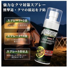 熊スプレー　熊よけスプレー　クマ除け　新品　登山の画像