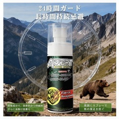 熊スプレー　熊よけスプレー　クマ除け　新品　登山の画像