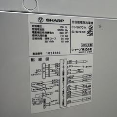 #61 大きめ7.0kg!! SHARP 2022年 ES-SH7C-N 縦型全自動電気洗濯機の画像