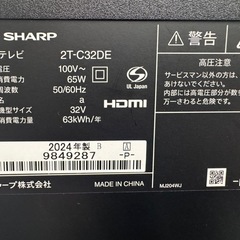 ジモティー特別価格🉐F034★SHARP製★32型液晶テレビ★2024年製★6ヶ月間保証付きの画像