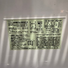 SHARP 冷凍冷蔵庫 356L  2020年製の画像