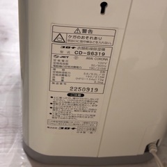 除湿機 CORONA CD-S6319｜2019年製｜動作確認済み｜引き取り限定
の画像