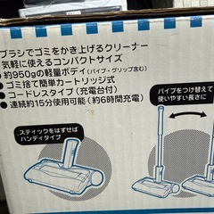 掃除機
の画像