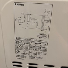 電子レンジ ニトリ 8971524｜2018年製｜温まりません｜引き取り限定の画像
