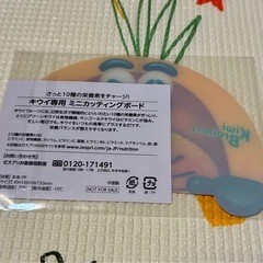 【新品】【未使用】キウイブラザーズ　ミニカッティングボードの画像