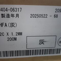 切り売り10m〜  富士電線 HFA(HP). 1.2mm2芯の画像