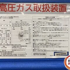 【久留米】【引き取り限定】【中古品】VALUE RM320 フロン回収機 単相100V 50/60Hz ※通電確認のみの画像