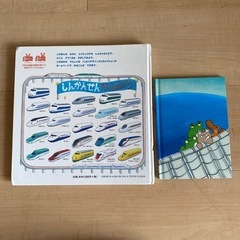 しんかんせんでビューン　おわにさま　セットの画像