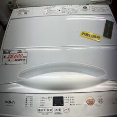 リサイクルショップどりーむ鹿大前店　No.2524　洗濯機　2023年製　AQUAの画像