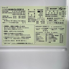 配達可【シャープ】冷蔵庫225L★2021年製 クリーニング済み/6ヶ月保証付き【管理番号】1225 橋の画像