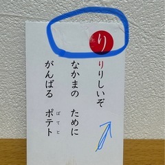 かるた　モルターの画像