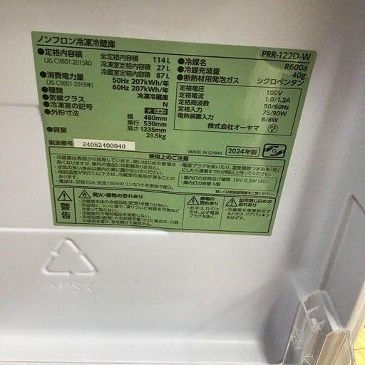 #L-49【ご来店頂ける方限定】オーヤマのレトロ調2ドア冷凍冷蔵庫です