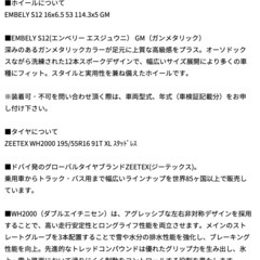 2025年●新品未使用スタッドレスタイヤ＆ホイール　４本セット 195/55R/16の画像