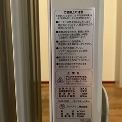 Hidamari ひだまり　オイルヒーターの画像