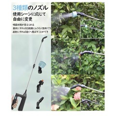 電動噴霧器　電動　充電式　ホース　新品の画像
