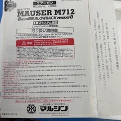 【ドリーム川西店御来店限定】☆ジモティー見たよ♪割引☆マルシン工業　MAUSER M712 ヘビーウェイト　LD-2システム　6mmBB／クリーニング済み【2125560000037427】の画像
