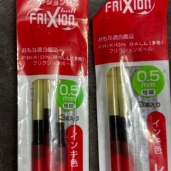 フリクション　替え芯　赤　0.5の画像