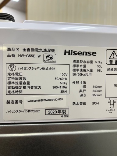 #62 激安洗濯機!! Hisense 2020年 5.5kg HW-G55B-W