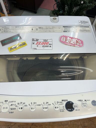 リサイクルショップどりーむ鹿大前店　No.2550　洗濯機　2021年製　ハイアール