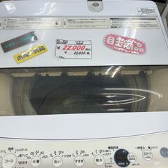 リサイクルショップどりーむ鹿大前店　No.2550　洗濯機　2021年製　ハイアールの画像