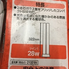 美原店　保管品　Panasonic FPL28EX-L 在庫多数の画像