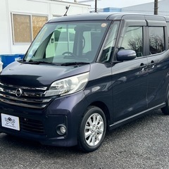 ★支払い総額 24.8万★ローン可能★日産 デイズルークスハイウェイスター 4WD！車検令和9年2月！下取り、配送可能！の画像