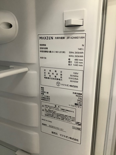 maxzen 2ドア冷蔵庫 【トレファク東大阪店】