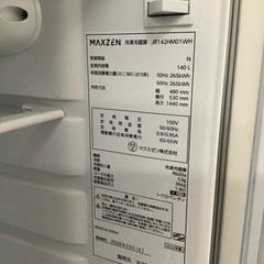 maxzen 2ドア冷蔵庫 【トレファク東大阪店】の画像