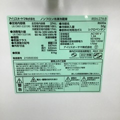 #L-46【ご来店頂ける方限定】アイリスオーヤマの2ドア冷凍冷蔵庫ですの画像