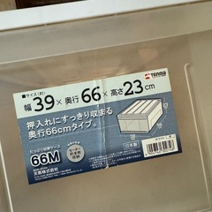 【引き取り先決定】引き出し　収納ボックスの画像