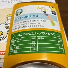 レモン電池 実験キットの画像