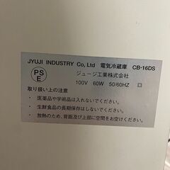 【無料】　ジャンク品　小型冷蔵庫　の画像